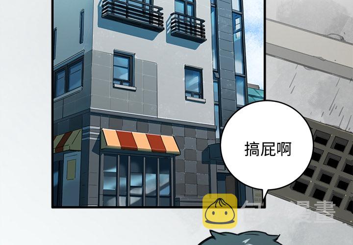 n.e.r.d漫画,预告篇2图