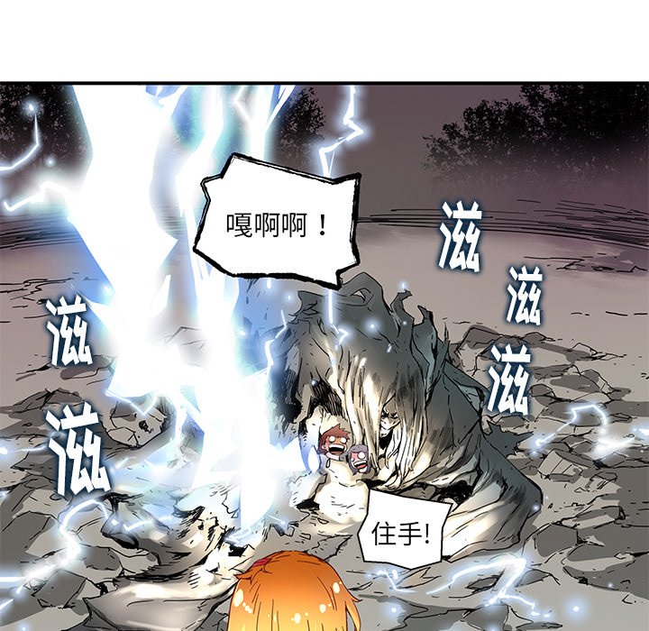 n.e.r.d漫画,第 36 话5图