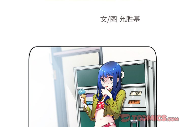 n.e.r.d漫画,第 36 话2图
