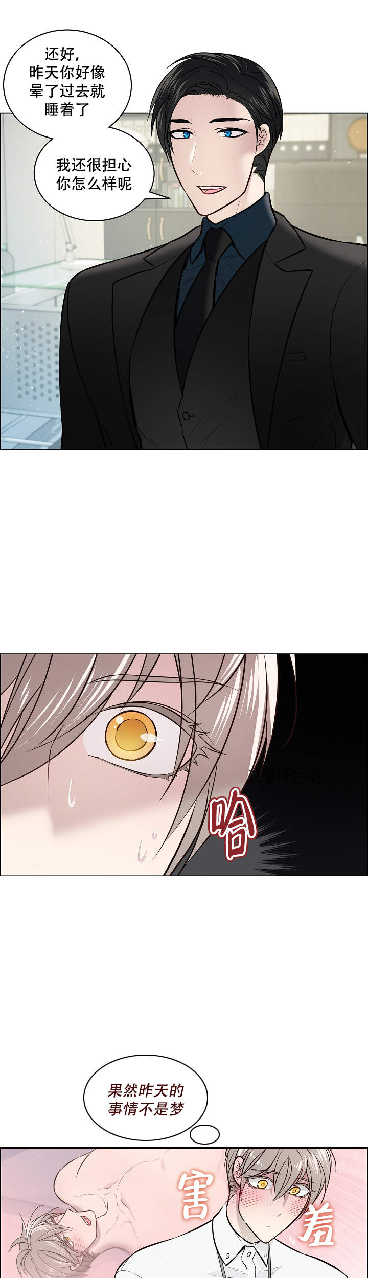 喜鹊报恩记漫画,第8话5图