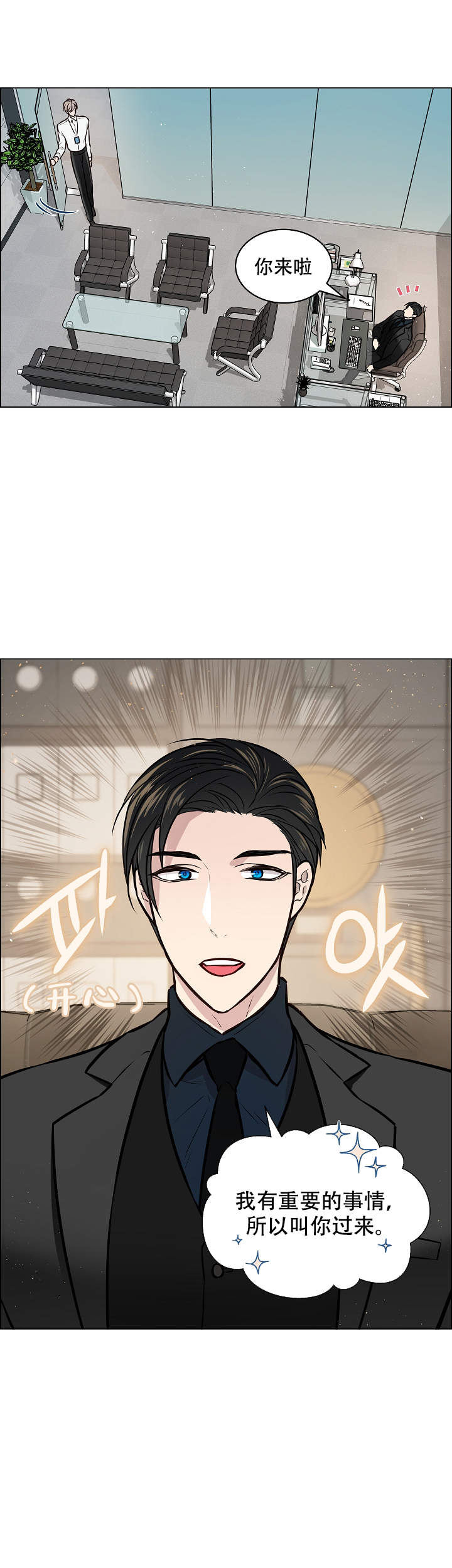 喜鹊报恩记漫画,第8话2图