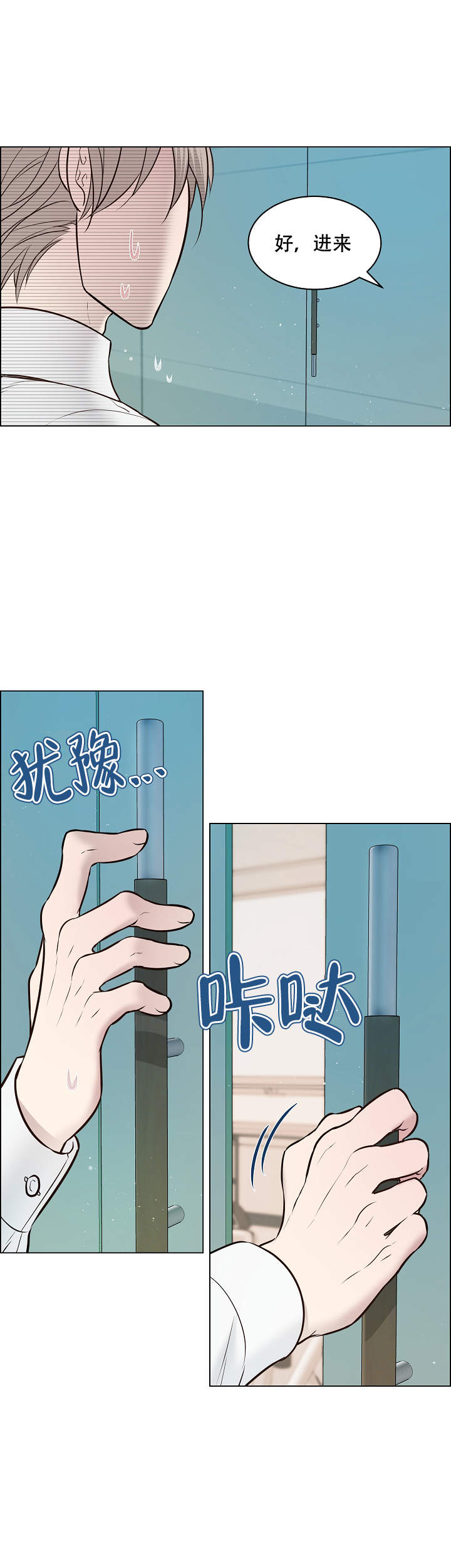 喜鹊报恩记漫画,第8话1图