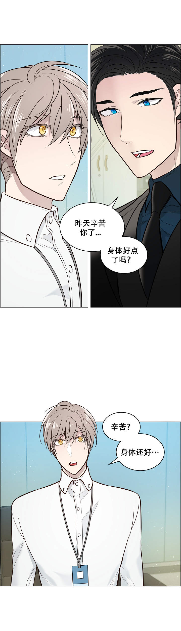喜鹊报恩记漫画,第8话4图