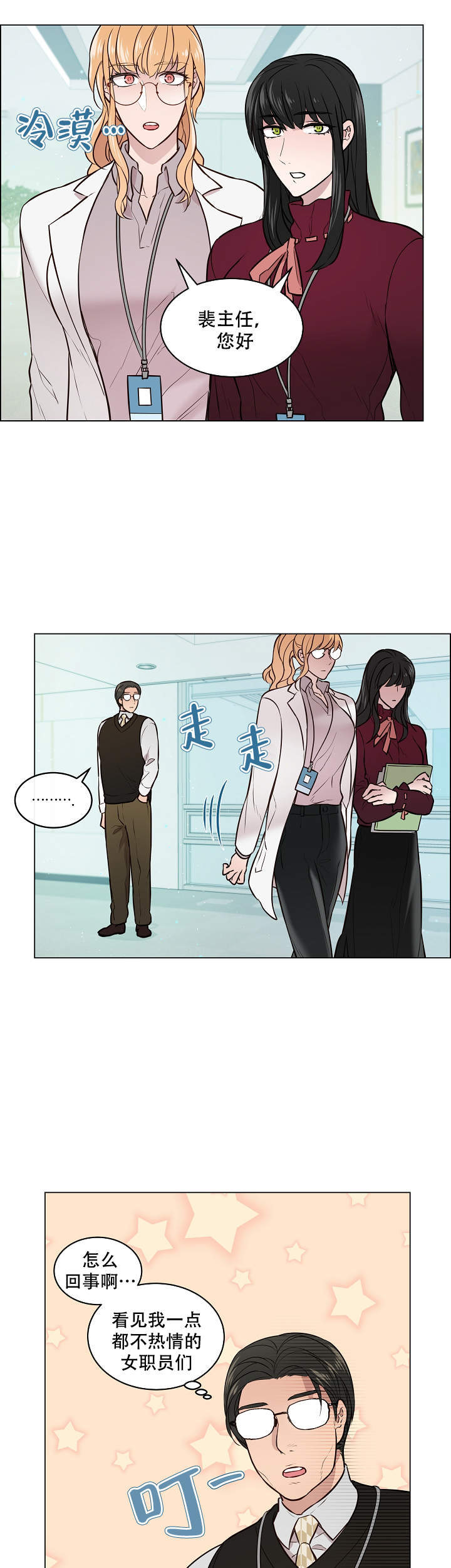 喜鹊报恩全集漫画,第7话2图
