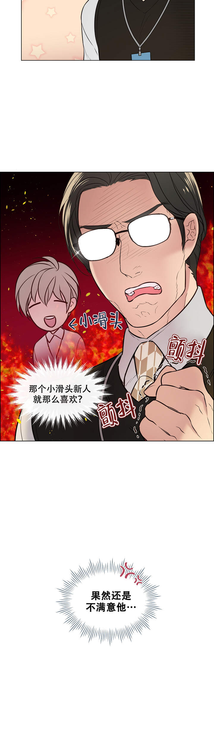 喜鹊报恩全集漫画,第7话3图