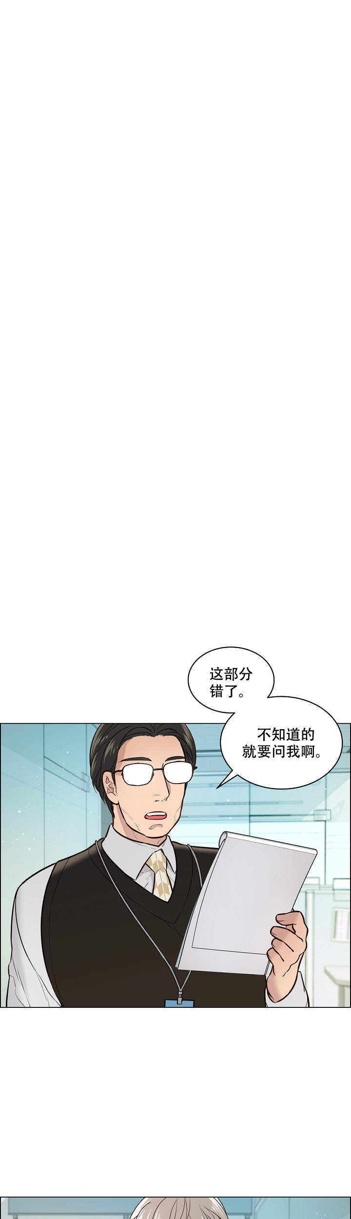 喜鹊报恩全集漫画,第7话4图