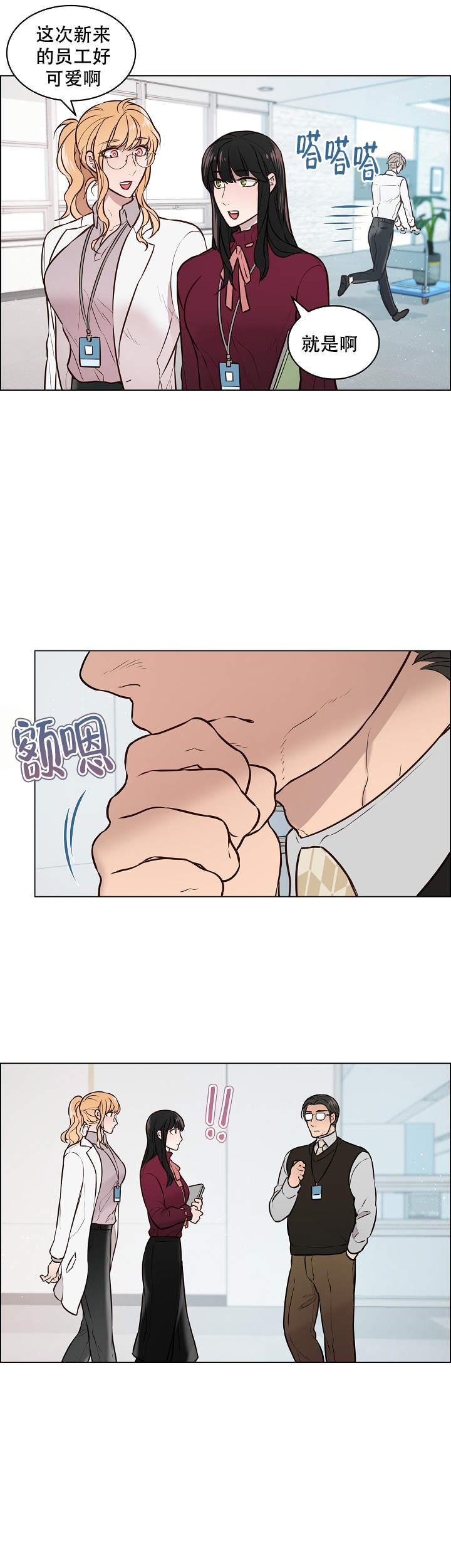 喜鹊报恩全集漫画,第7话1图