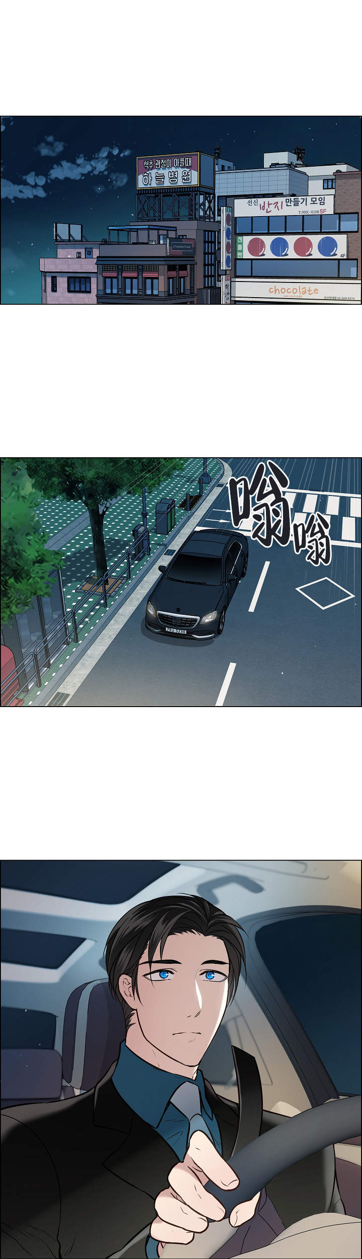 喜鹊报恩的动画片漫画,第2话3图