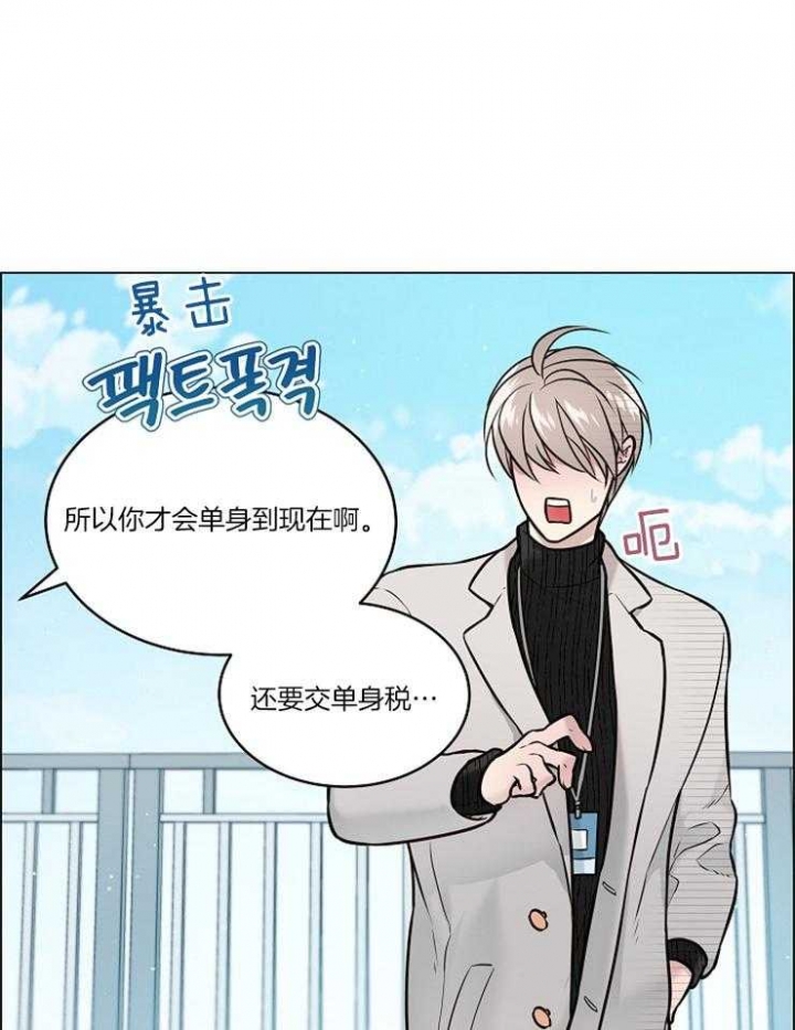 喜鹊报恩漫画免费下拉式漫画,第20话1图