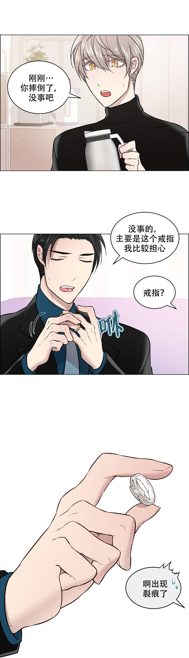喜鹊报喜诗词漫画,第4话1图