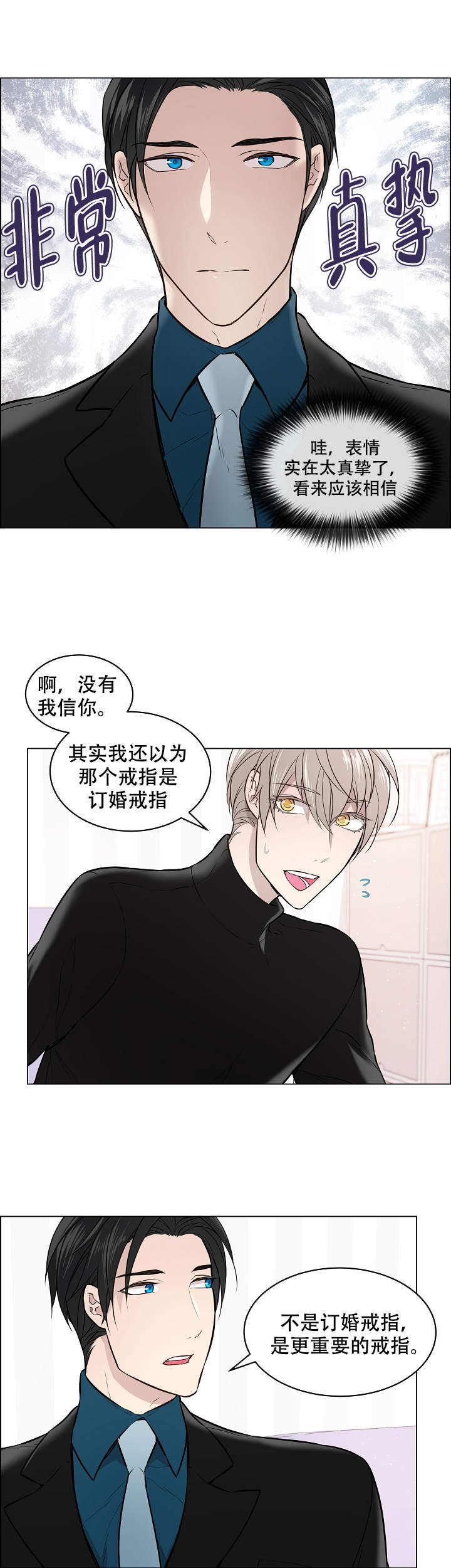 喜鹊报喜诗词漫画,第4话5图
