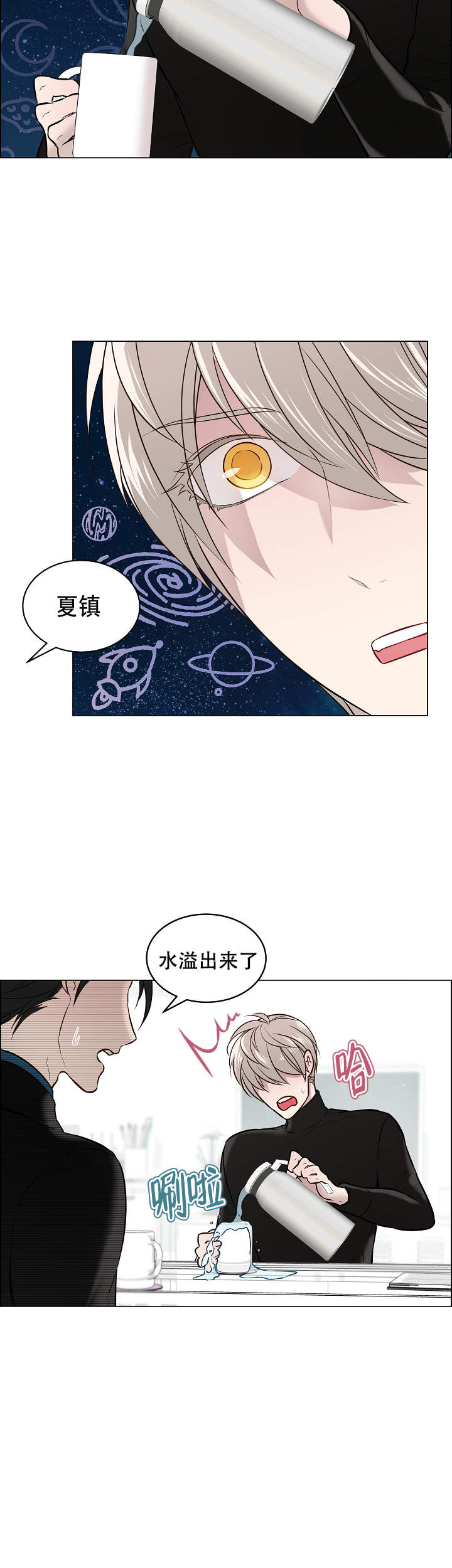 喜鹊报喜诗词漫画,第4话3图