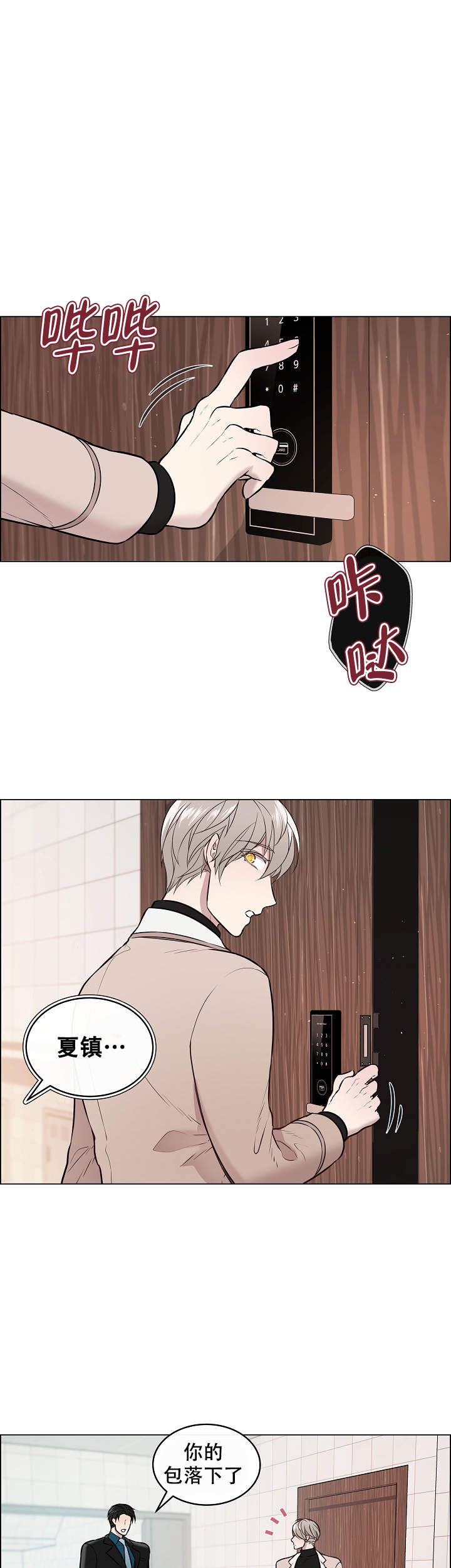 喜鹊报恩喜鹊结局漫画,第3话1图