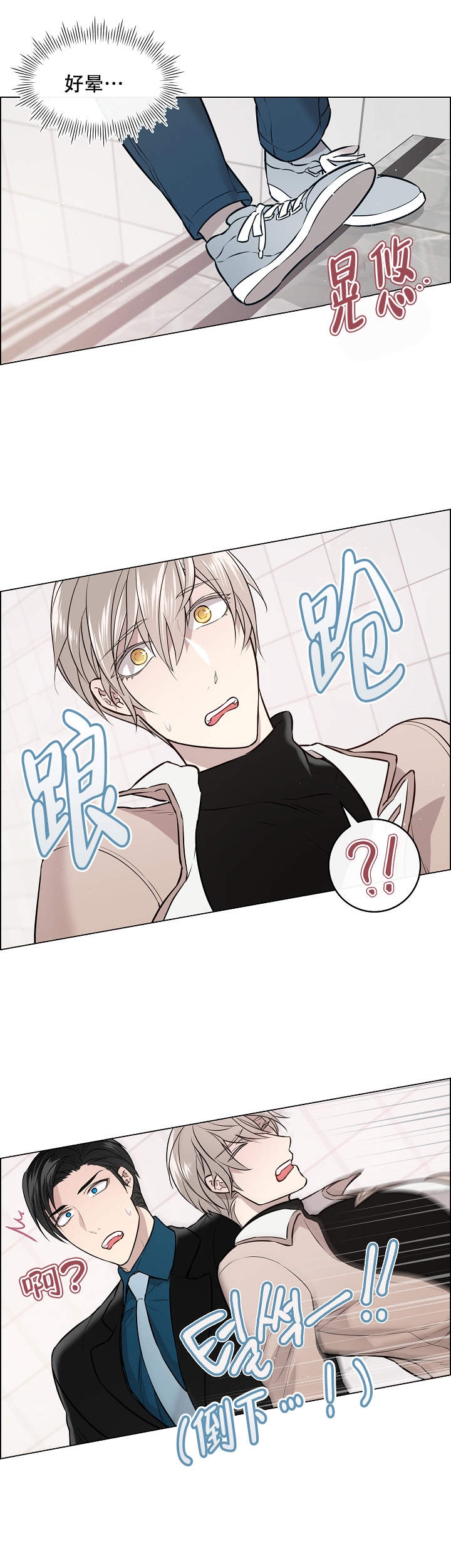 喜鹊报恩喜鹊结局漫画,第3话3图