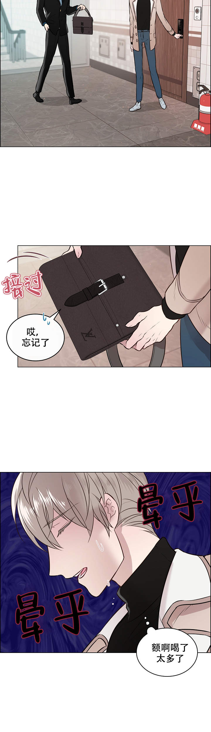 喜鹊报恩喜鹊结局漫画,第3话2图