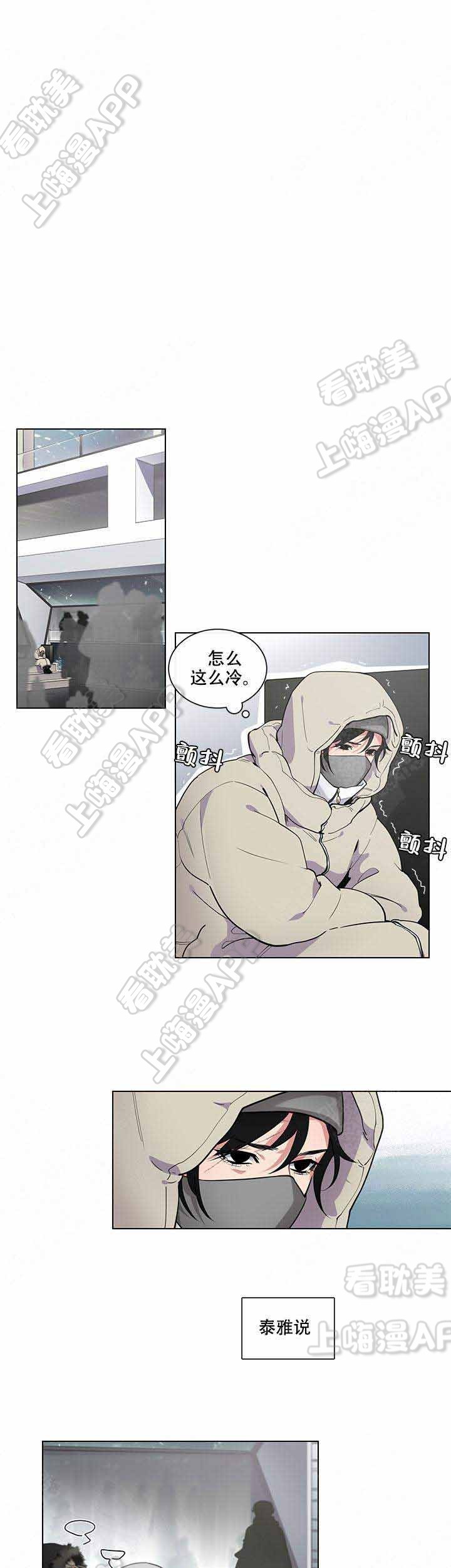 假期手游排行漫画,第11话5图