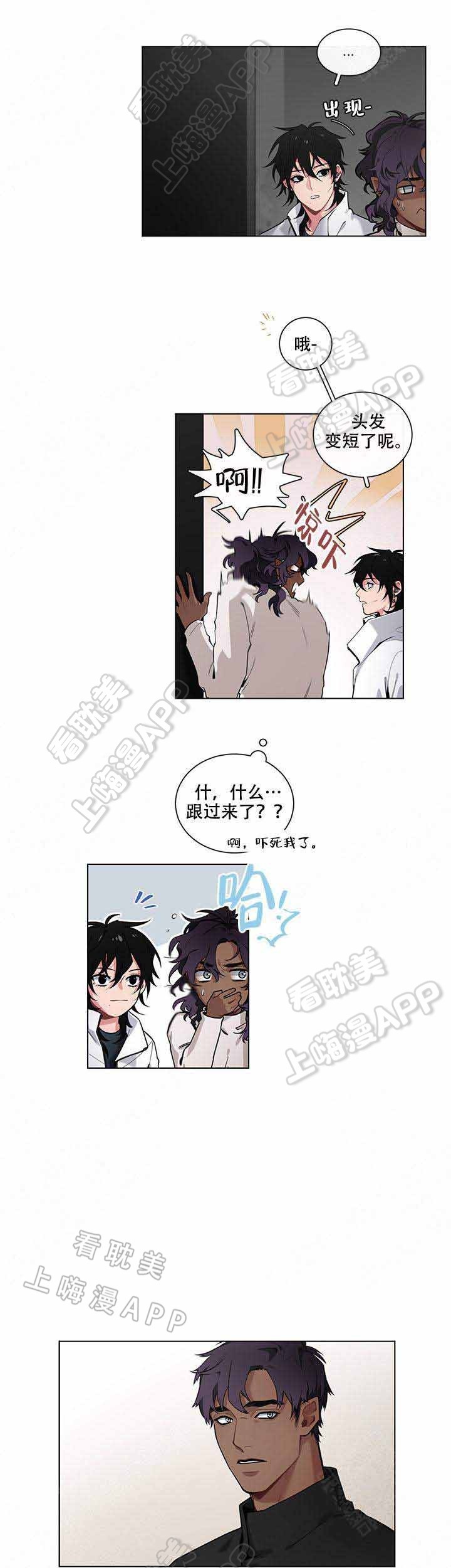 假期祝福语漫画,第12话2图