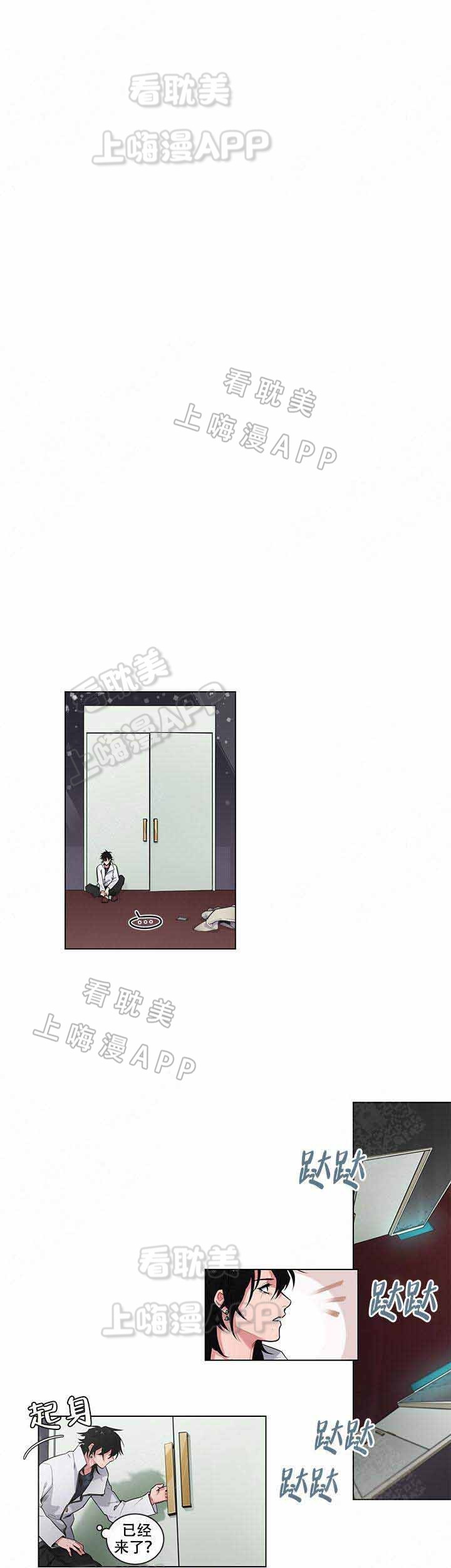 假期祝福语漫画,第12话4图