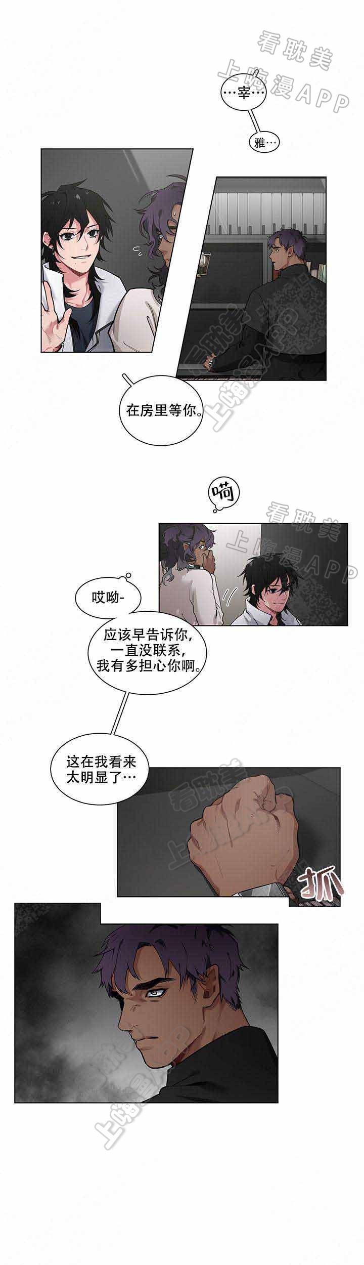 假期祝福语漫画,第12话3图