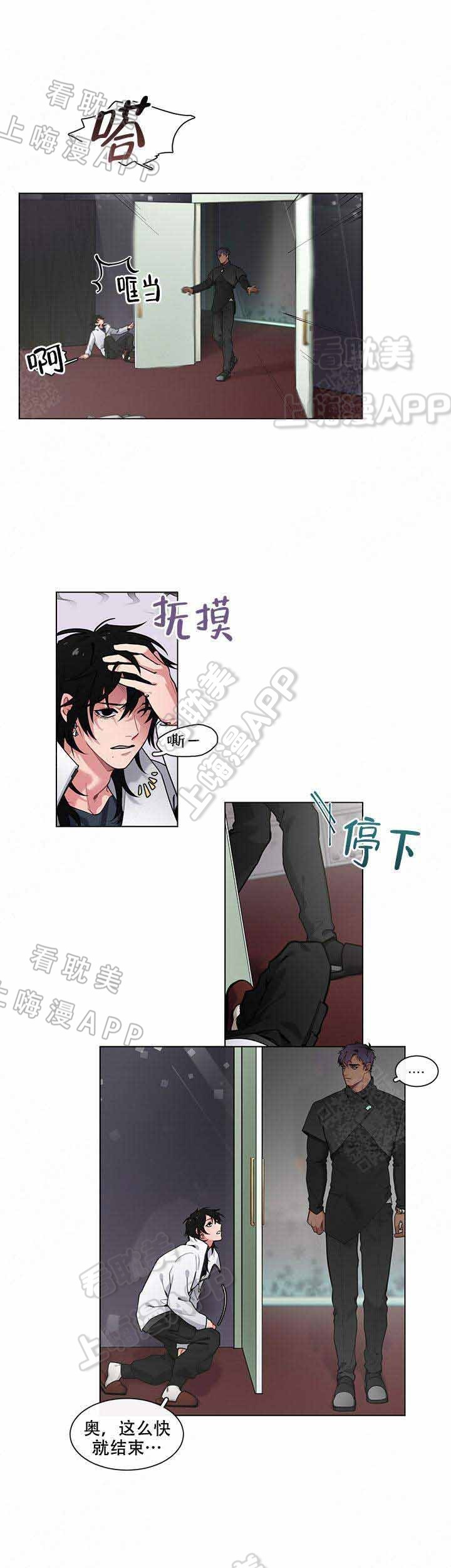 假期祝福语漫画,第12话5图