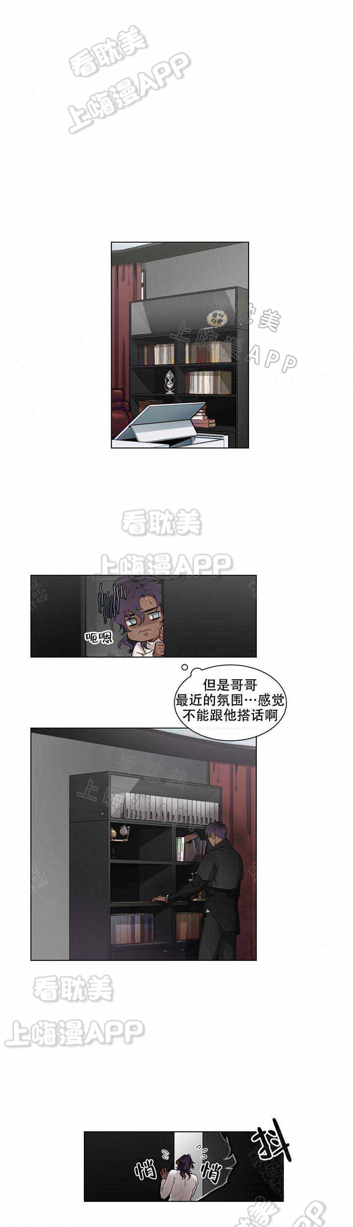 假期祝福语漫画,第12话1图