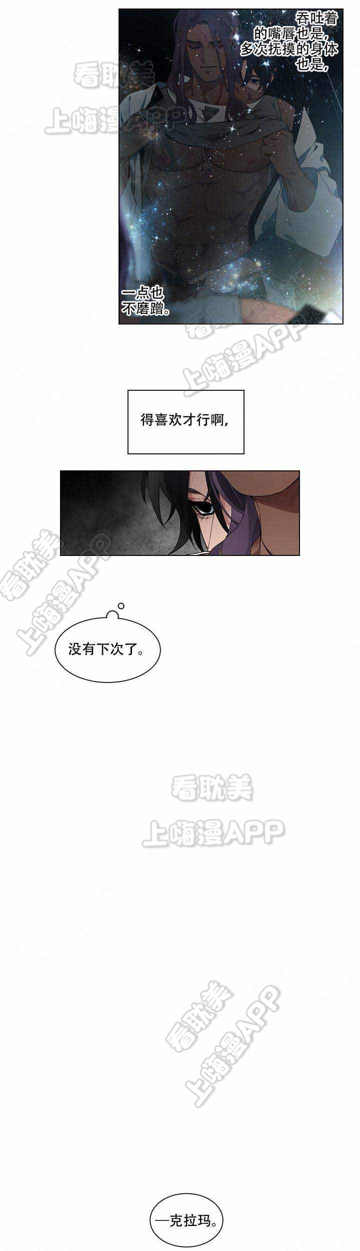 假期高速免费的时间表漫画,第8话1图
