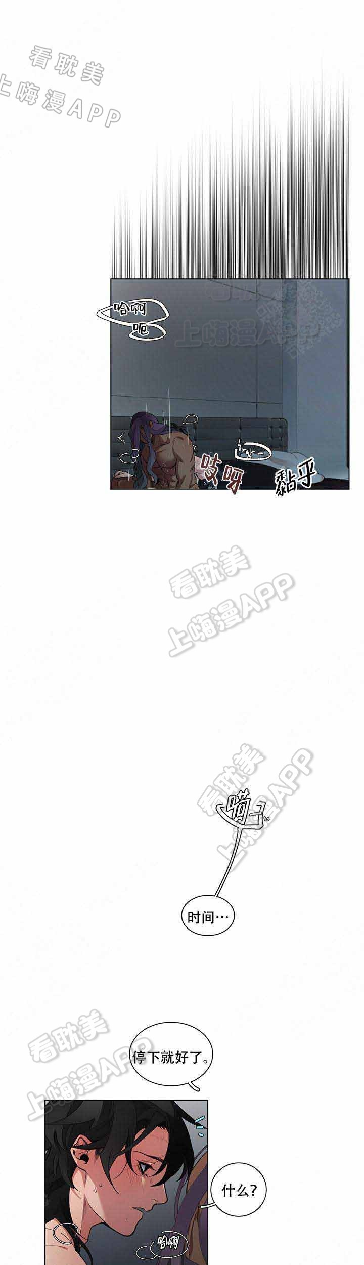 假期高速免费的时间表漫画,第8话2图