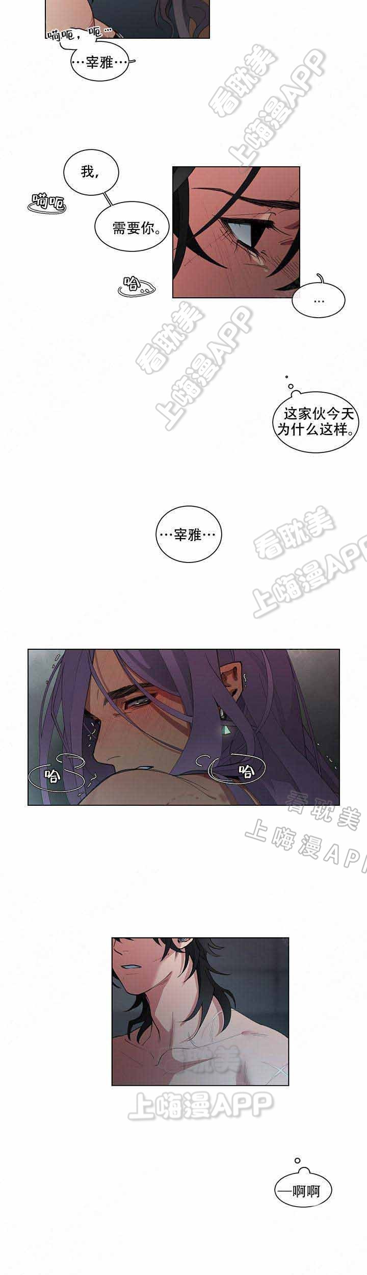 假期高速免费的时间表漫画,第8话3图