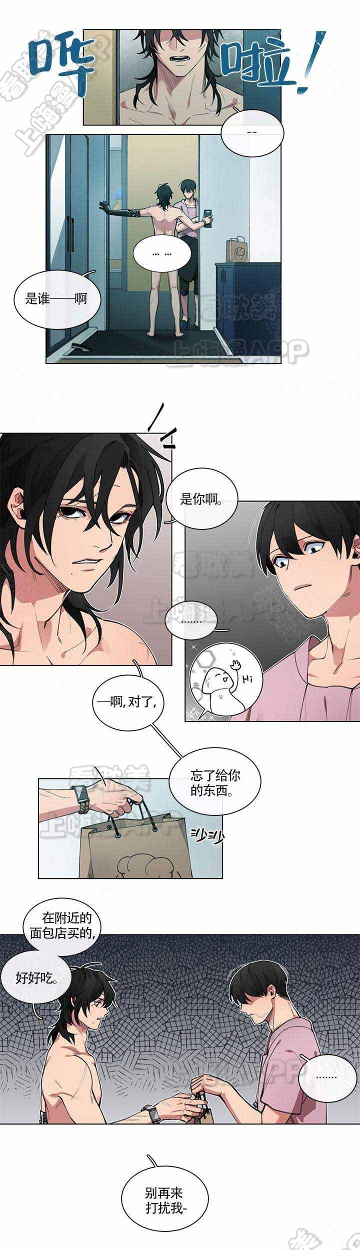 假期读音漫画,第5话2图