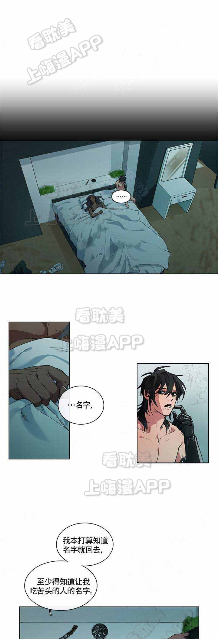 假期读音漫画,第5话4图