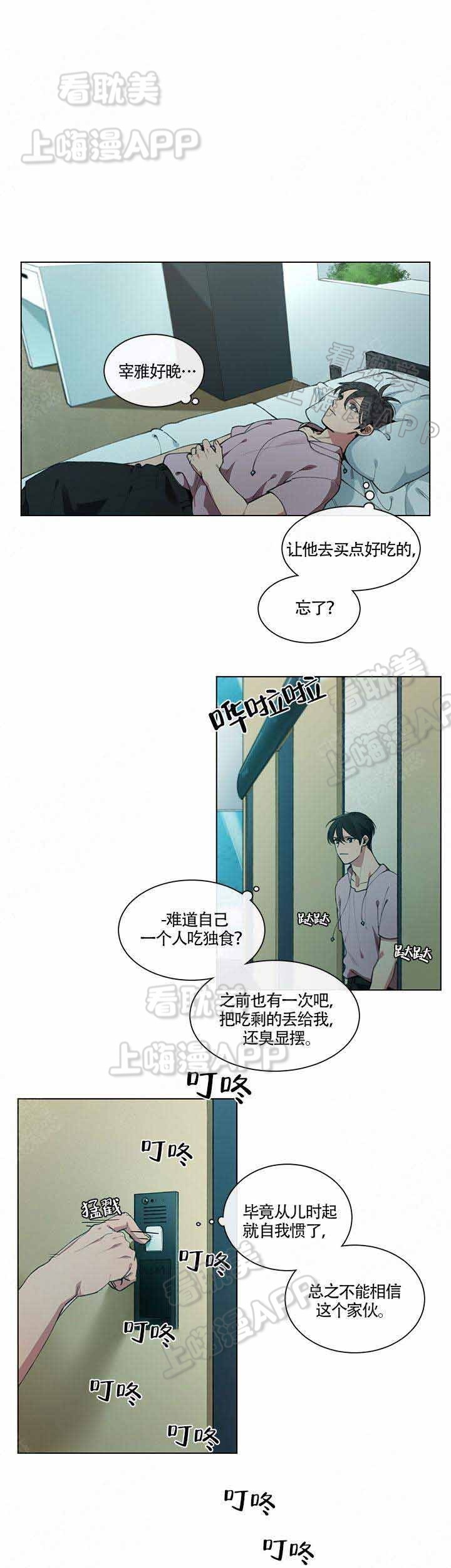 假期读音漫画,第5话1图