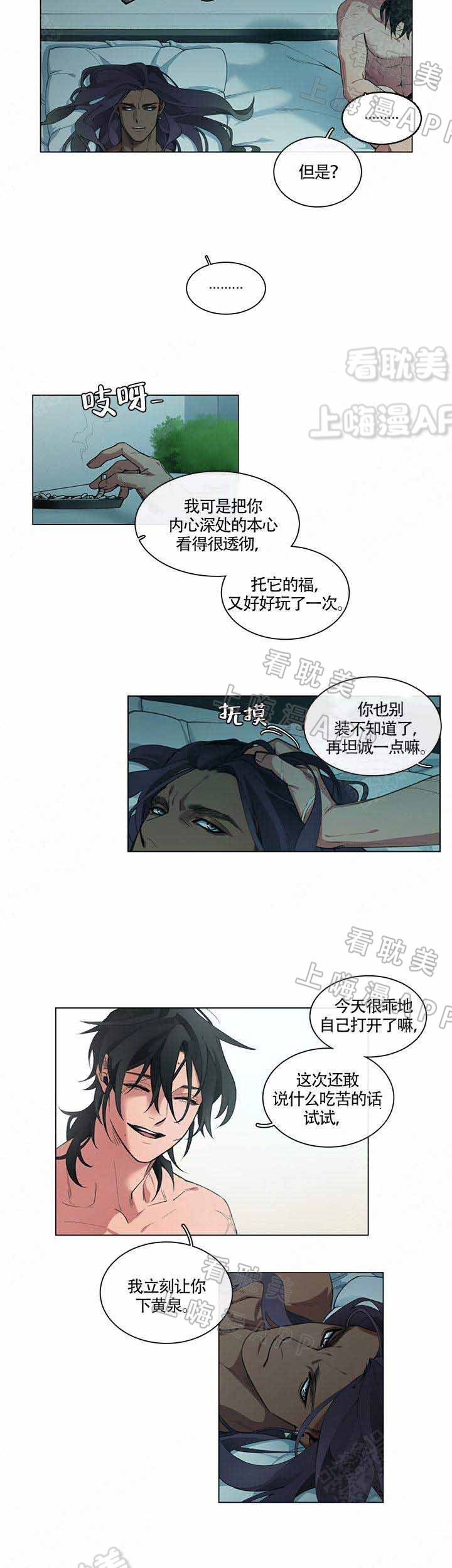 假期读音漫画,第5话5图