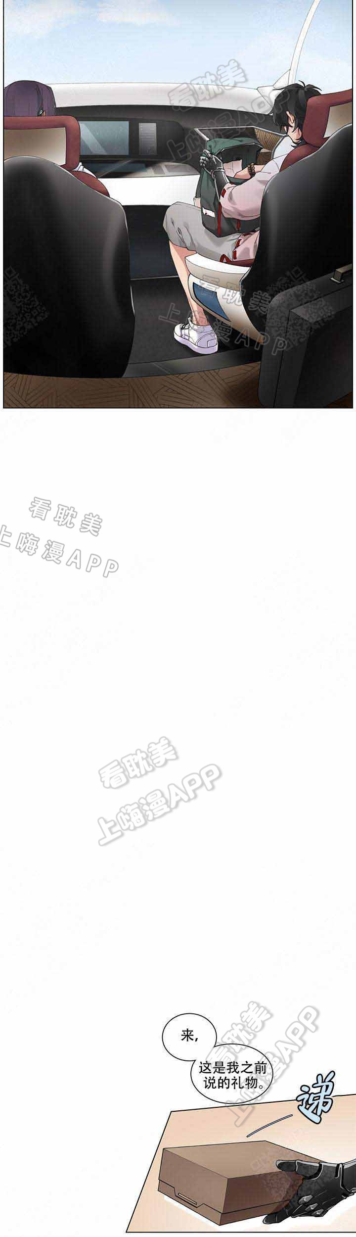 假期的快乐时光说说漫画,第10话2图