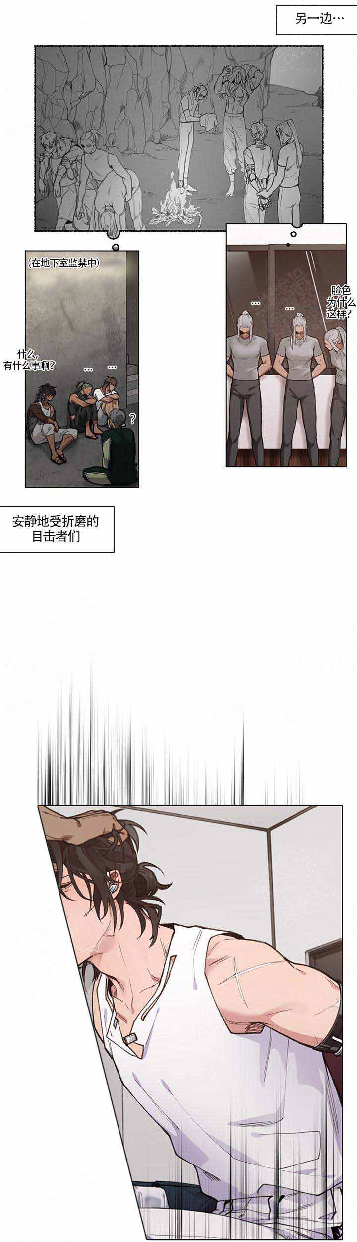 假期还能怎么休漫画,第3话4图