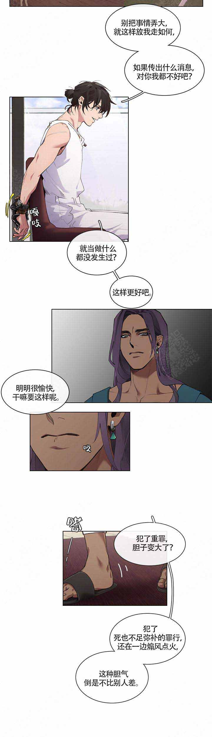 假期还能怎么休漫画,第3话2图