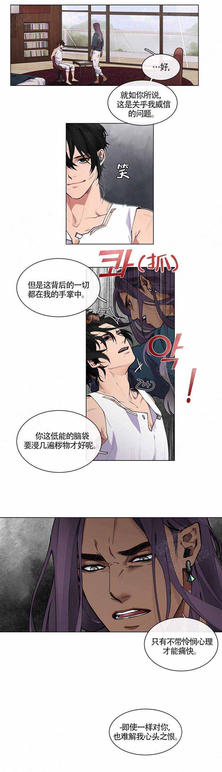 假期还能怎么休漫画,第3话3图