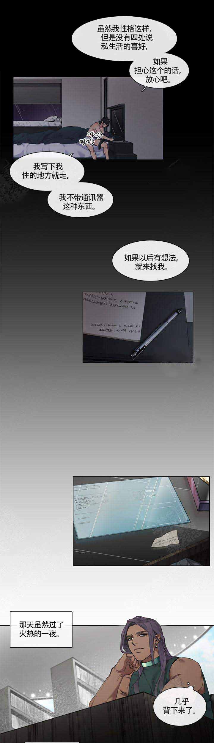 假期作业漫画,第4话1图