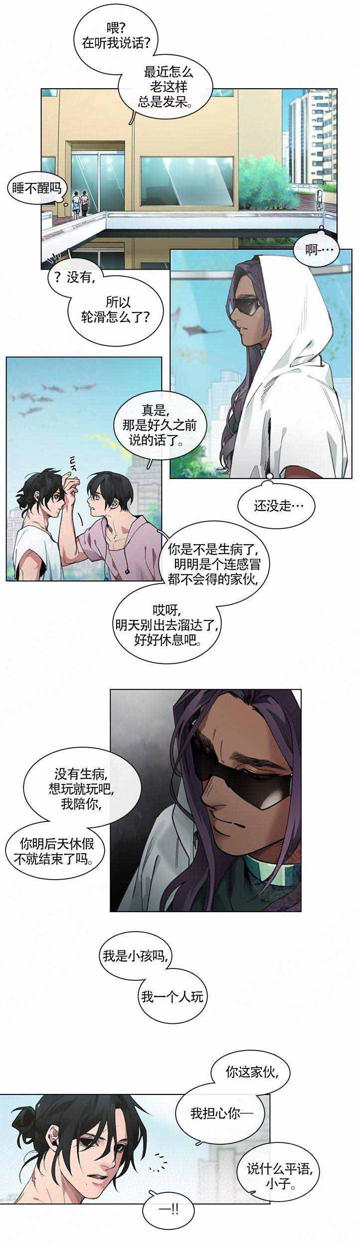 假期作业漫画,第4话5图