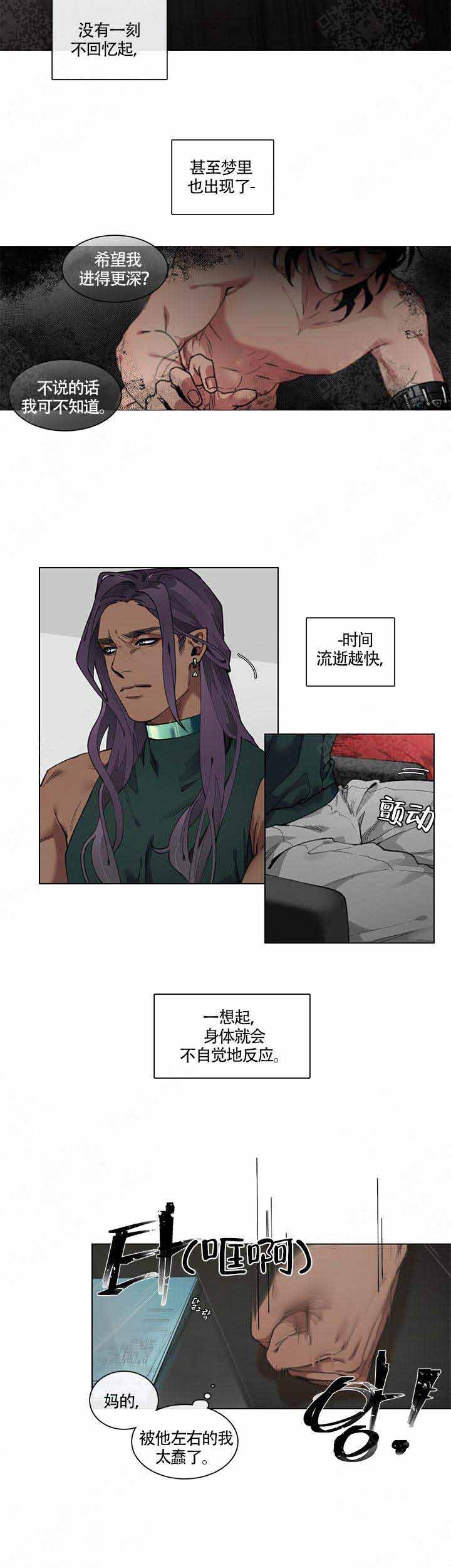 假期作业漫画,第4话2图