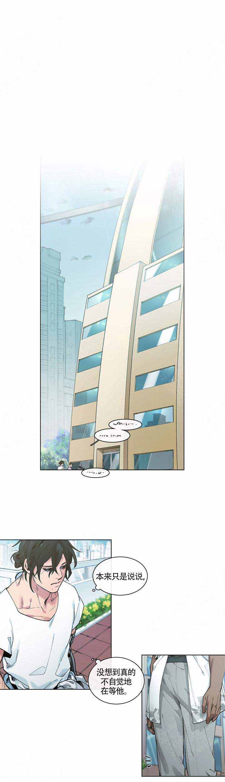假期作业漫画,第4话4图