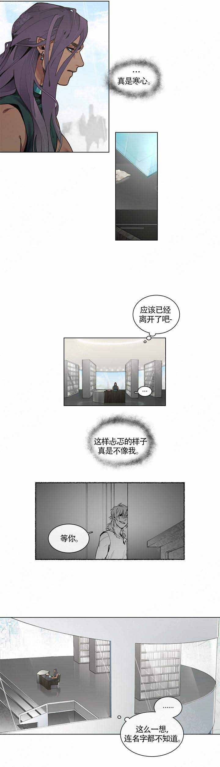 假期作业漫画,第4话3图