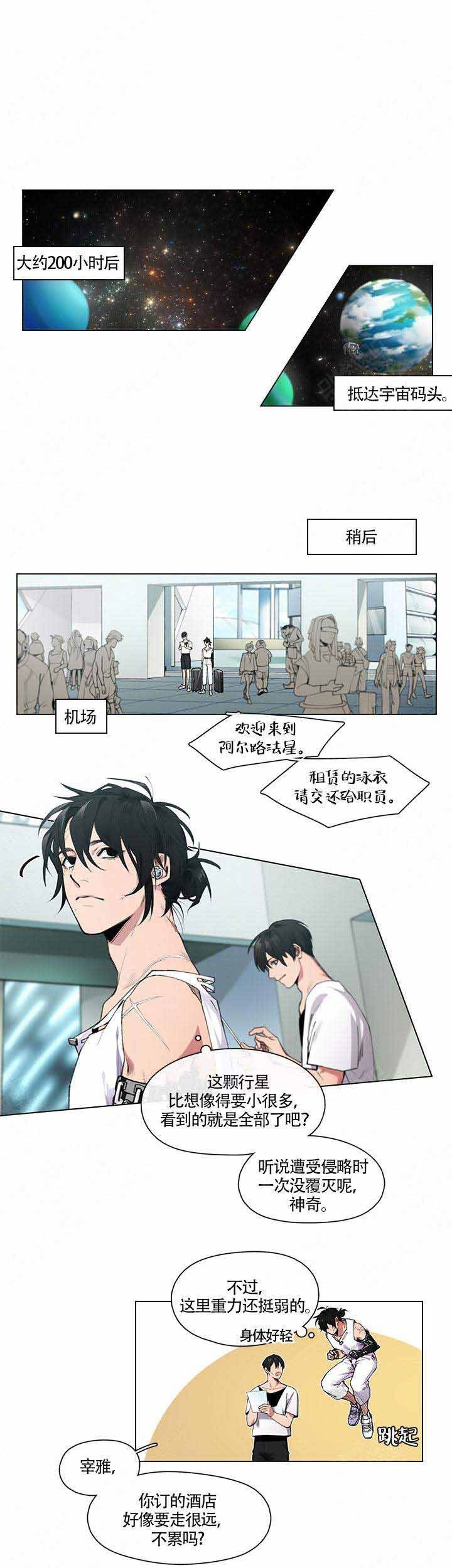 假期补课的最新规定漫画,第1话4图