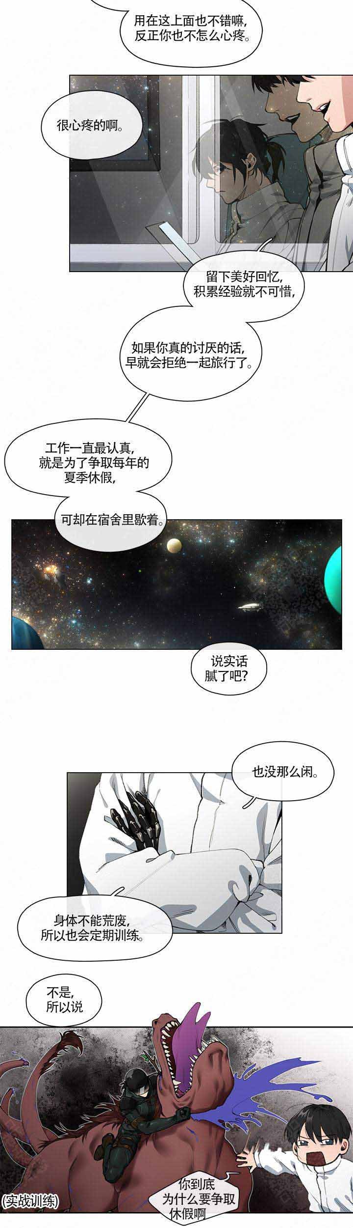 假期补课的最新规定漫画,第1话2图