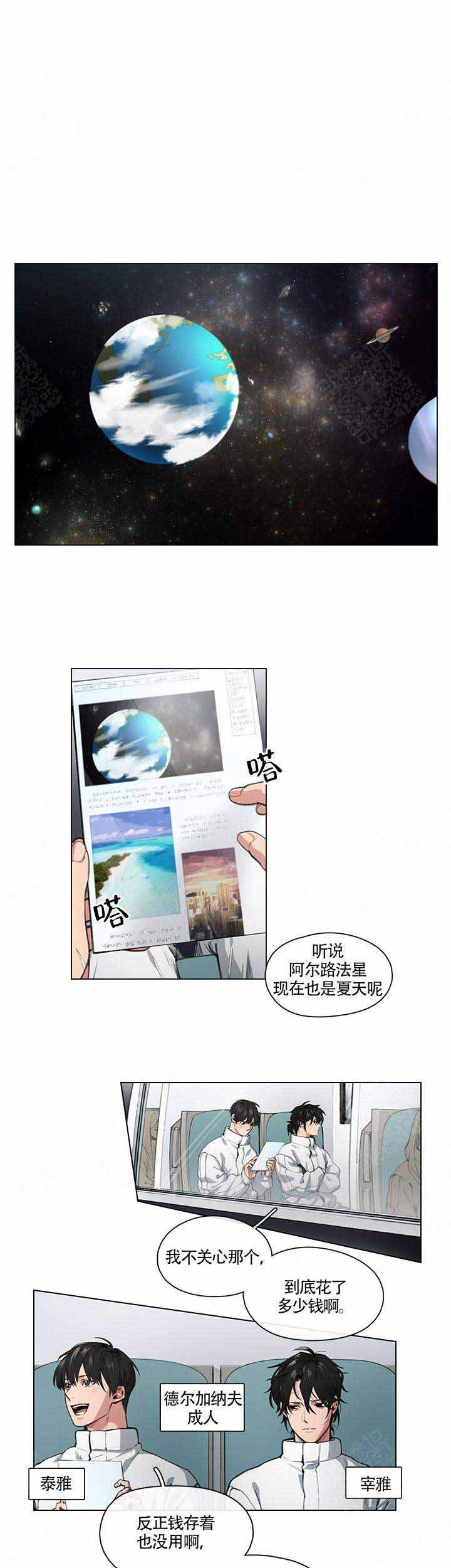 假期补课的最新规定漫画,第1话1图