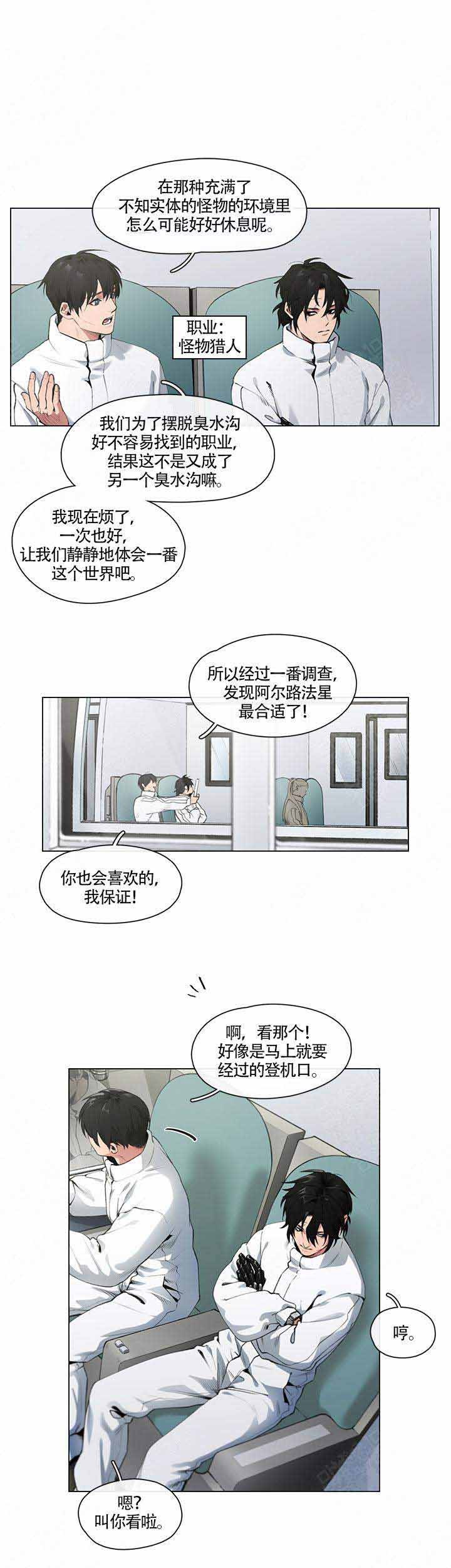 假期补课的最新规定漫画,第1话3图