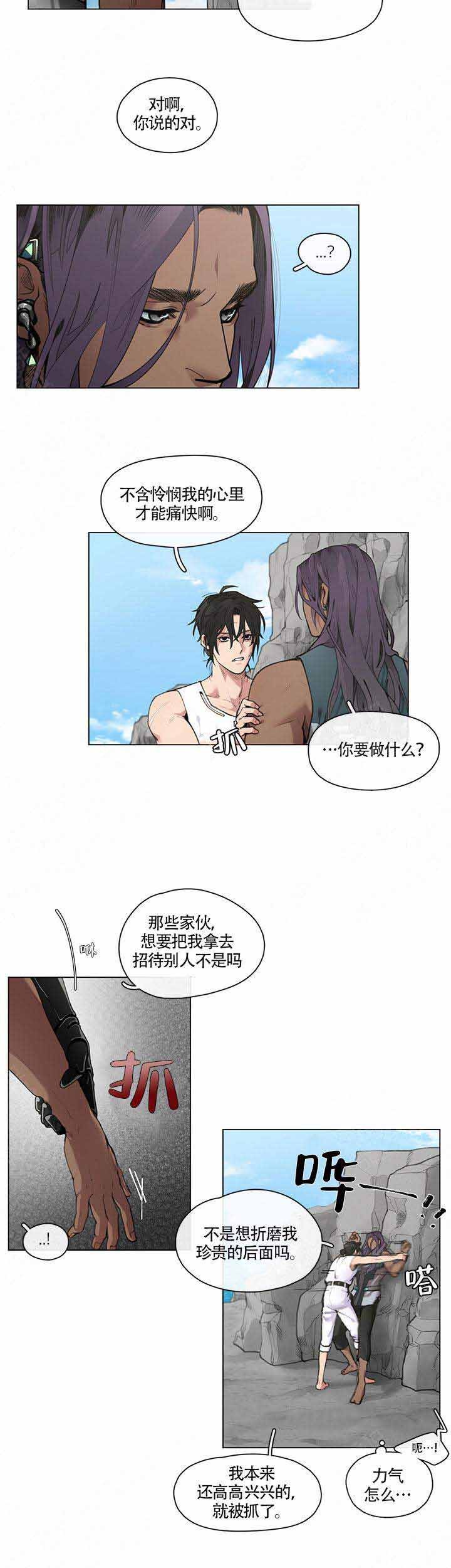 假期布漫画,第2话4图