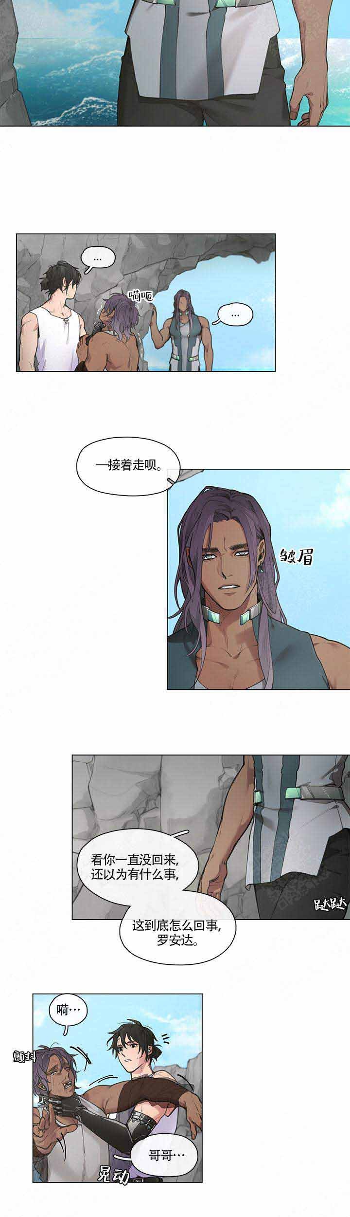 假期布漫画,第2话2图