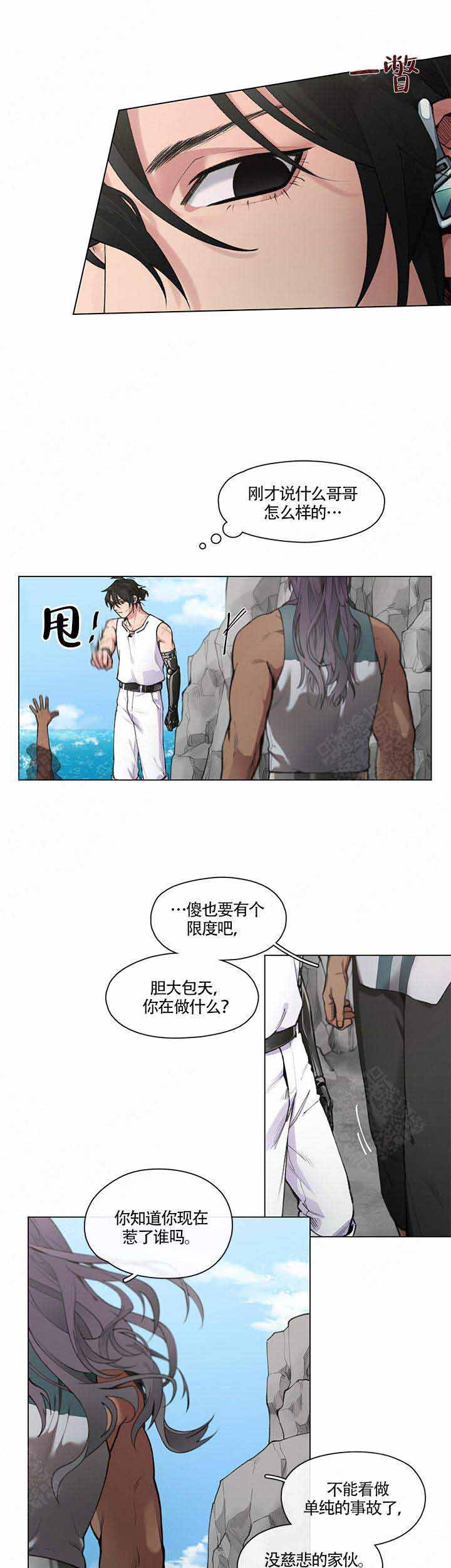 假期布漫画,第2话3图