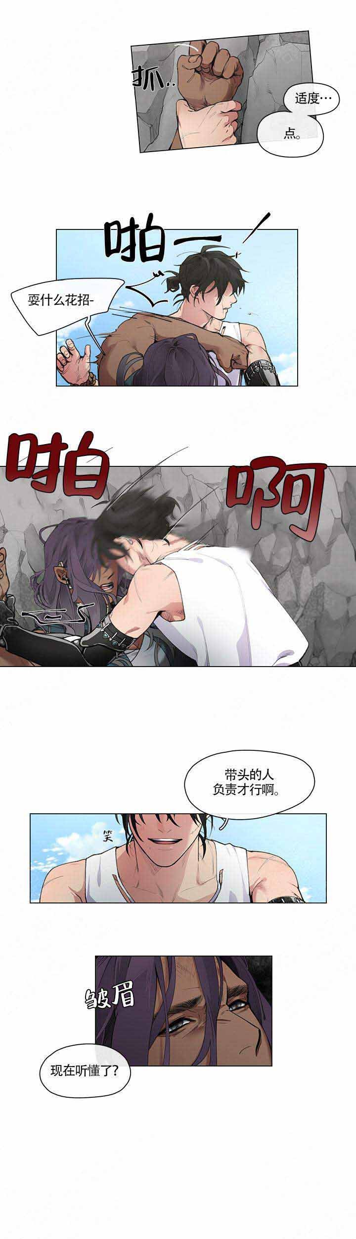 假期布漫画,第2话5图