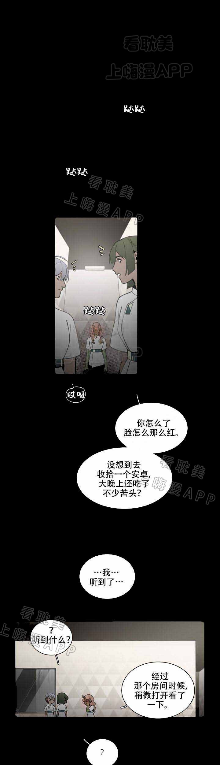假期结束的文案漫画,第7话1图